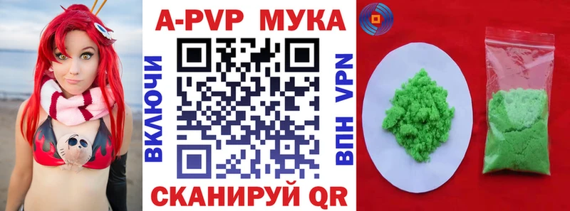 дарк нет формула Лобня APVP Crystall где можно купить