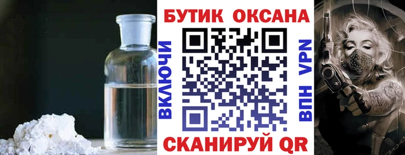 БУТИРАТ Butirat  Лобня 