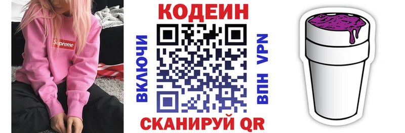 Кодеиновый сироп Lean напиток Lean (лин)  hydra как войти  Лобня 