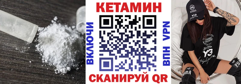 КЕТАМИН ketamine  Лобня 