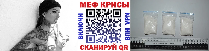 Мефедрон кристаллы Лобня