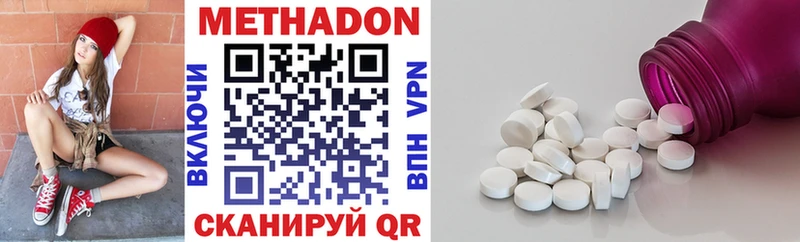 МЕТАДОН мёд  Лобня 