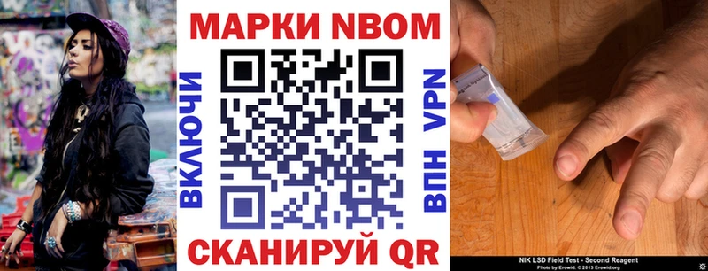 Марки NBOMe 1,8мг  Лобня 